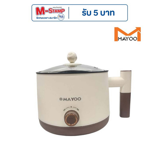 MAYOO หม้ออเนกประสงค์ รุ่น PMY-103