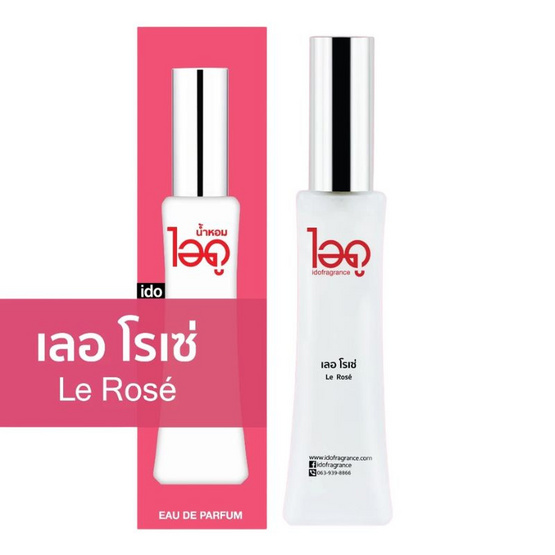 IDO FRAGRANCE น้ำหอม EAU DE PERFUME 30 ml กลิ่น LE ROSE