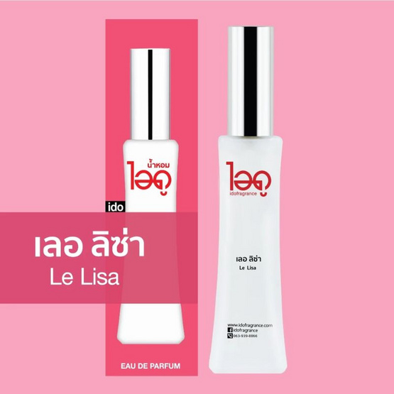 IDO FRAGRANCE น้ำหอม EAU DE PERFUME 30 ml กลิ่น LE LISA