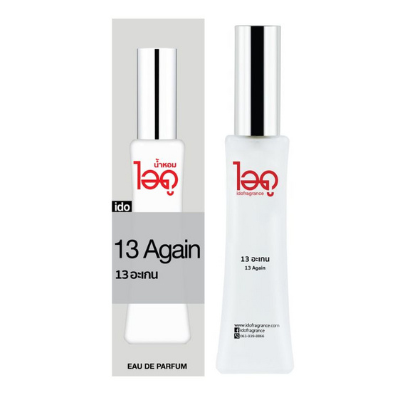 IDO FRAGRANCE น้ำหอม EAU DE PERFUME 30 ml กลิ่น 13 AGAIN