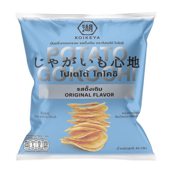 โปเตโต้ โกโคชิ มันฝรั่งทอดรสดั้งเดิม 44 กรัม (แพ็ก 4 ชิ้น)