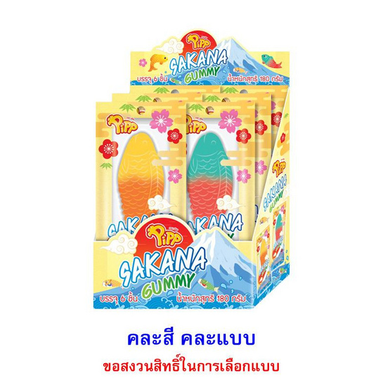 พิพ กัมมี่ซากานะรูปปลา คละรสคละแบบ 30 กรัม (แพ็ก 6 ชิ้น)