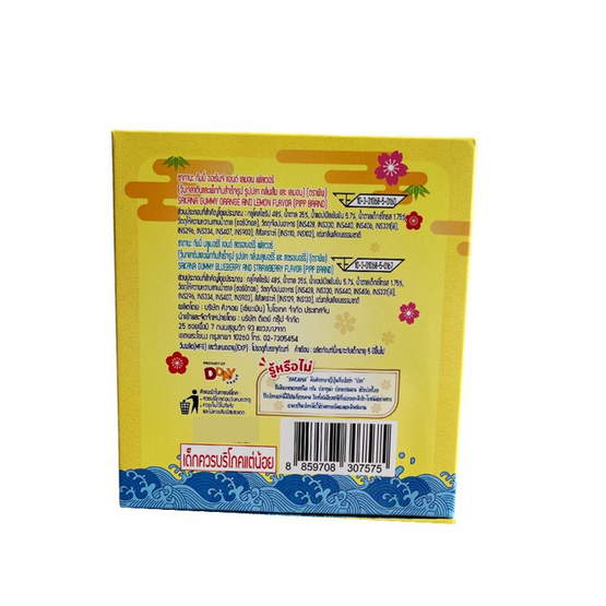 พิพ กัมมี่ซากานะรูปปลา คละรสคละแบบ 30 กรัม (แพ็ก 6 ชิ้น)