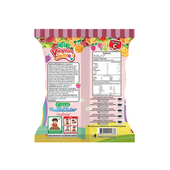 เจเล่เยลลี่ วิตามินกลิ่นผลไม้รวมรุ่น25แถม2ถ้วย 540 กรัม