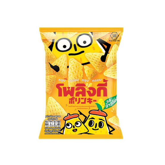 โพลิงกี้ ข้าวโพดอบกรอบ รสข้าวโพด 35 กรัม (ยกลัง 12 ชิ้น)