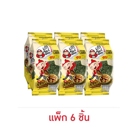 เถ้าแก่น้อย สาหร่ายอบรสกลิ่นมันบดซอสเกรวี่ 4 กรัม (แพ็ก 6 ชิ้น)