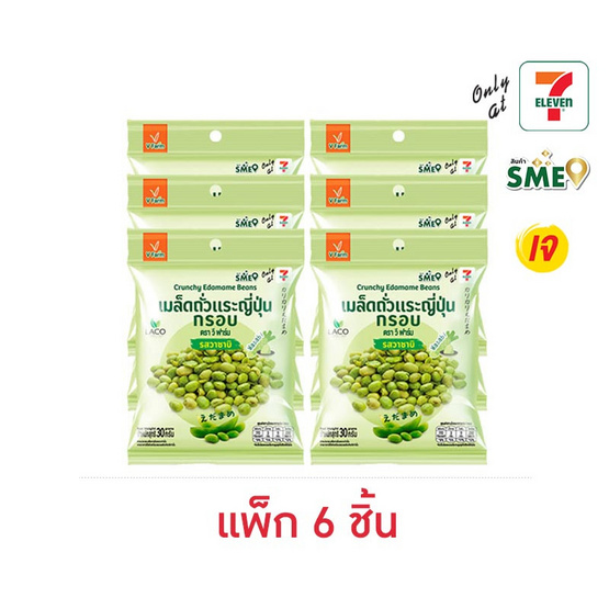 วีฟาร์ม ถั่วแระญี่ปุ่นอบกรอบรสวาซาบิ 30 กรัม (แพ็ก 6 ชิ้น)