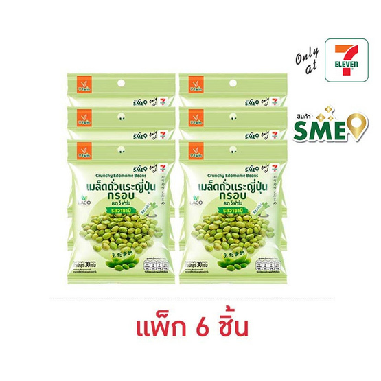 วีฟาร์ม ถั่วแระญี่ปุ่นอบกรอบรสวาซาบิ 30 กรัม (แพ็ก 6 ชิ้น)
