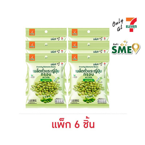 วีฟาร์ม ถั่วแระญี่ปุ่นอบกรอบรสวาซาบิ 30 กรัม (แพ็ก 6 ชิ้น)