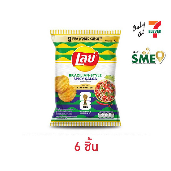 เลย์ร็อค รสสไปซี่ซัลซ่าสไตล์บราซิลXFIFA 44 กรัม