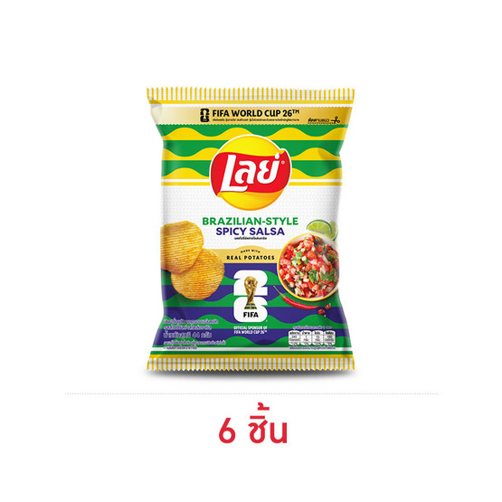 เลย์ร็อค รสสไปซี่ซัลซ่าสไตล์บราซิลXFIFA 44 กรัม