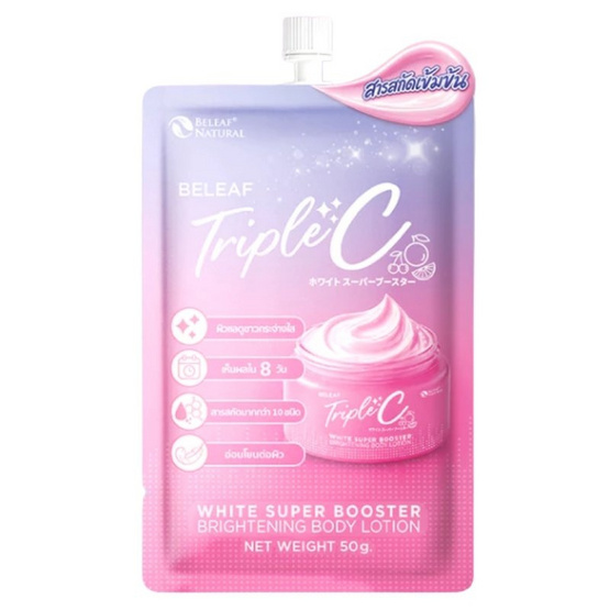 Beleaf โลชั่น Triple C White Super Booster Brightening Body Lotion 50 g (แพ็ก 3 ชิ้น)