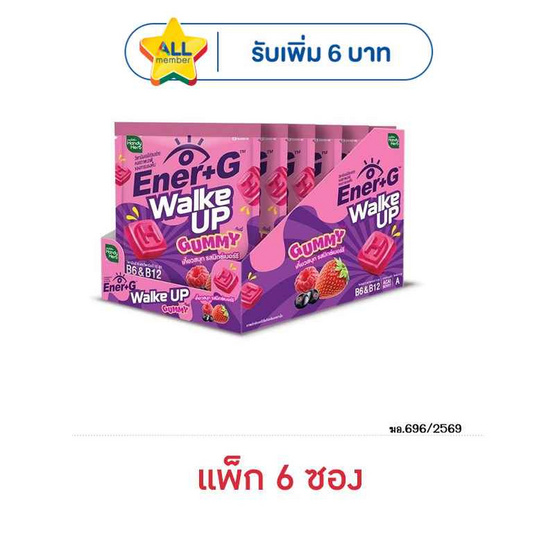 (แฮนดี้เฮิร์บ) เอนเนอร์ พลัส จี กัมมี่10ชิ้น (แพ็ก 6 ซอง)