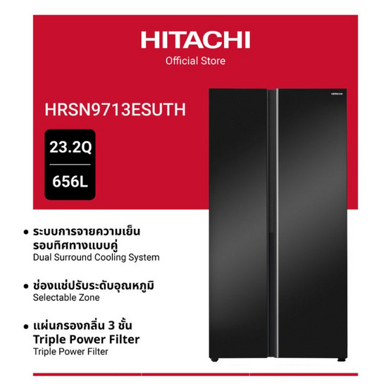 HITACHI ตู้เย็นไซด์ บาย ไซด์ 23.2 คิว / 656 ลิตร รุ่น HRSN9713ESUTH