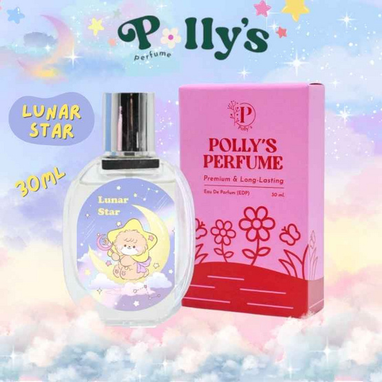 Polly’s Perfume น้ำหอม EDP 30 ml กลิ่น Lunar Star