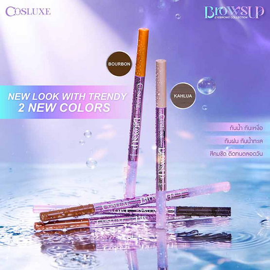 Cosluxe ดินสอเขียนคิ้ว Browsup Gel Eyebrows Pencil 0.1 กรัม