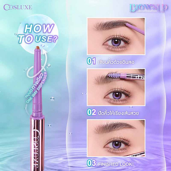 Cosluxe ดินสอเขียนคิ้ว Browsup Gel Eyebrows Pencil 0.1 กรัม