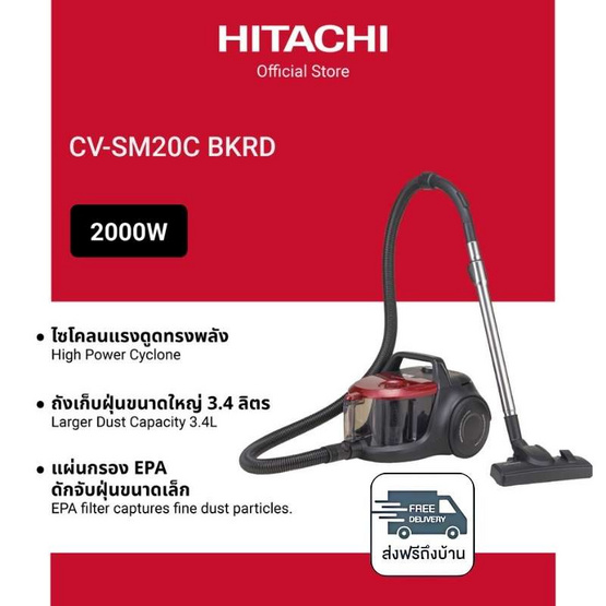 Hitachi เครื่องดูดฝุ่น 2,000W รุ่น CV-SM20C BKRD