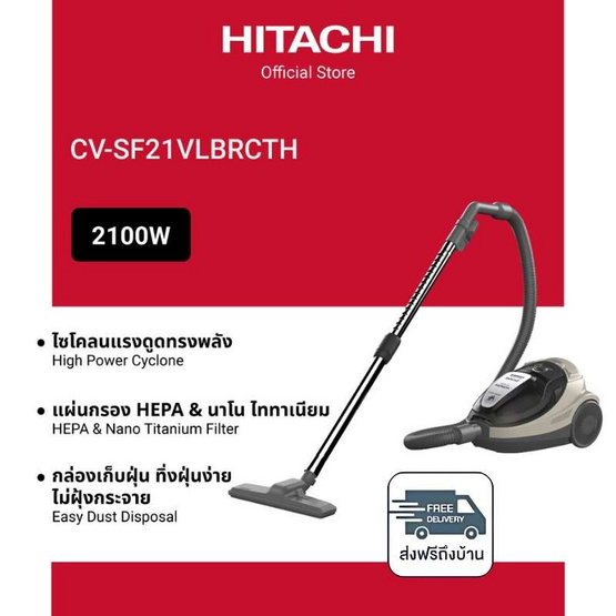 Hitachi เครื่องดูดฝุ่น 2,100W รุ่น CV-SF21VLBRCTH