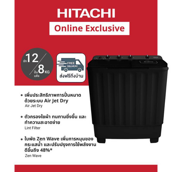 Hitachi เครื่องซักผ้า 2 ถัง 12 กก. รุ่น LTT 12JWT GB