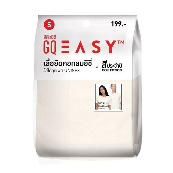 GQ Easy จีคิวอีซี่ เสื้อยืด สีขาวเมฆ