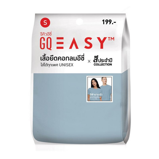 GQ Easy จีคิวอีซี่ เสื้อยืด สีฟ้ายามเช้า