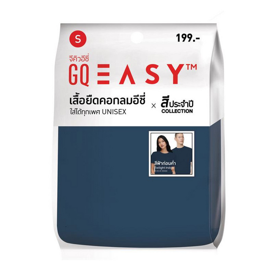 GQ Easy จีคิวอีซี่ เสื้อยืด สีฟ้าก่อนค่ำ