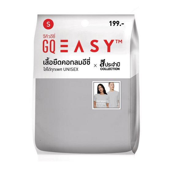 GQ Easy จีคิวอีซี่ เสื้อยืด สีเทาหมอก