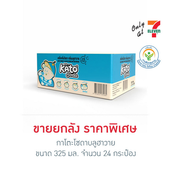 กาโตะโซดาบลูฮาวาย 325 มล. (ยกลัง 24 กระป๋อง)