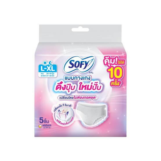 โซฟี ผ้าอนามัยแบบกางเกง ดึงปุ๊ปใหม่ปั๊ป ไซซ์ L-XL (ห่อละ 5 ชิ้น)