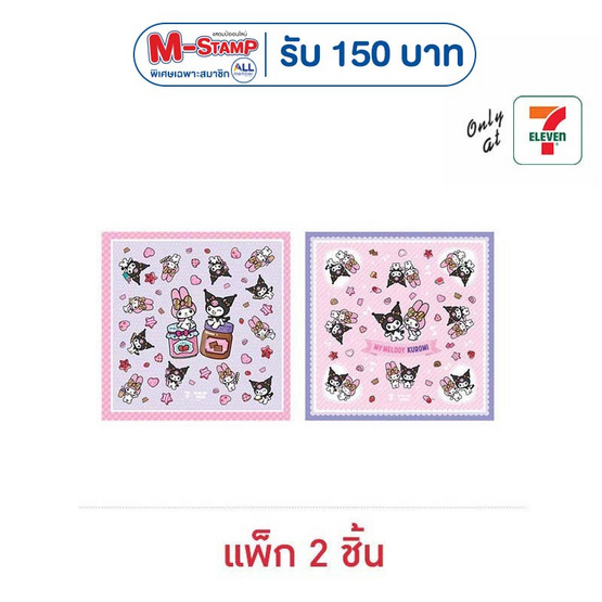 ผ้าพันคอ My Melody & Kuromi (แพ็ก 2 ชิ้น)