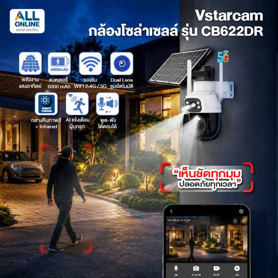 Vstarcam กล้องโซล่าเซลล์ รุ่น CB622DR