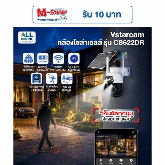 Vstarcam กล้องโซล่าเซลล์ รุ่น CB622DR