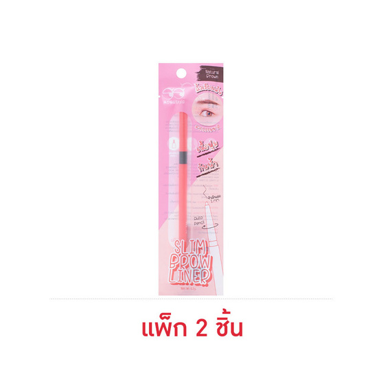 Mongrang ดินสอเขียนคิ้ว Slim Brows Liner 0.5 กรัม แพ็ก 2ชิ้น