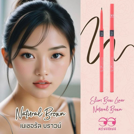 Mongrang ดินสอเขียนคิ้ว Slim Brows Liner 0.5 กรัม แพ็ก 2ชิ้น