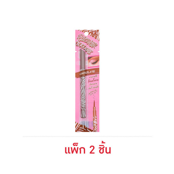 Mongrang อายไลเนอร์ Eyeliner Chocolate 0.5 กรัม แพ็ก 2ชิ้น