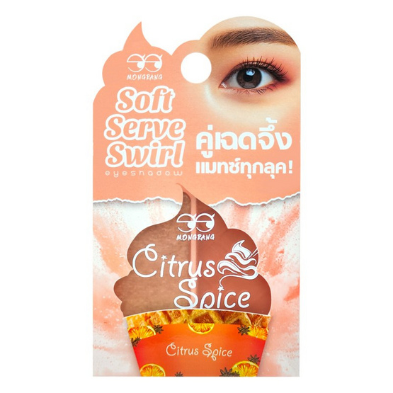 Mongrang พาเลทอายแชโดว์ Soft Serve Swirl Eyeshadow 6 กรัม แพ็ก 2ชิ้น