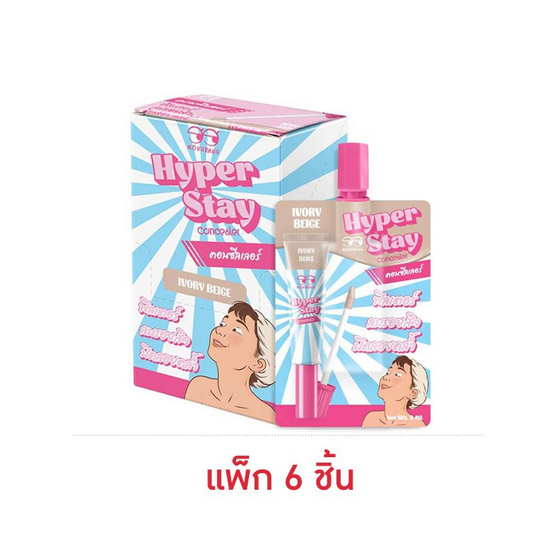 Mongrang คอนซีลเลอร์ Hyper Stay Concealer 7 กรัม แพ็ก 6 ชิ้น