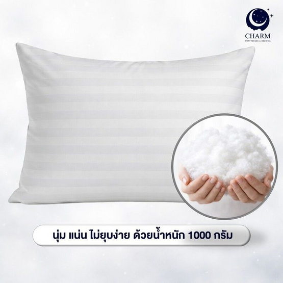 CHARM หมอนหนุน Sweet dream ลายริ้ว 19x29นิ้ว
