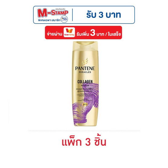 แพนทีน มิราเคิล แชมพู คอลลาเจน รีแพร์ ซิลิโคน-ฟรี 100 มล. (แพ็ก 3 ชิ้น)