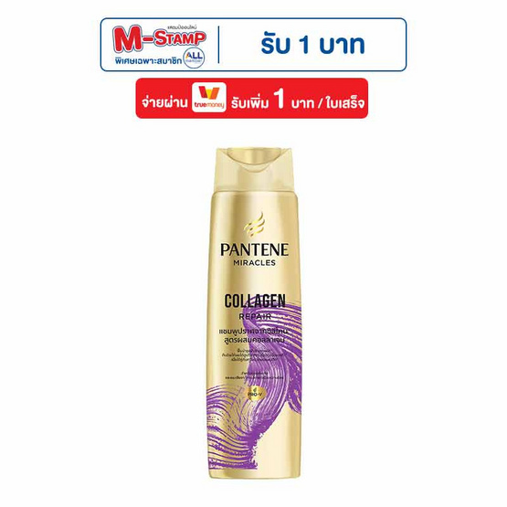 แพนทีน มิราเคิล แชมพู คอลลาเจน รีแพร์ ซิลิโคน-ฟรี 300 มล.