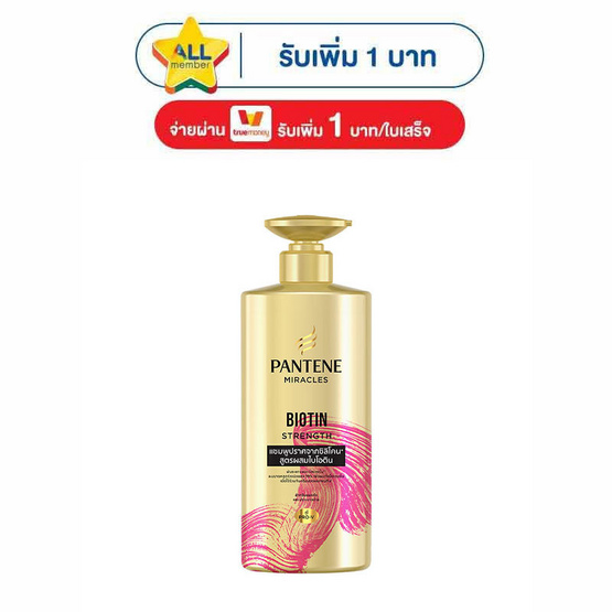 แพนทีน มิราเคิล แชมพู ไบโอติน สเตร็ง ซิลิโคน-ฟรี 400 มล.