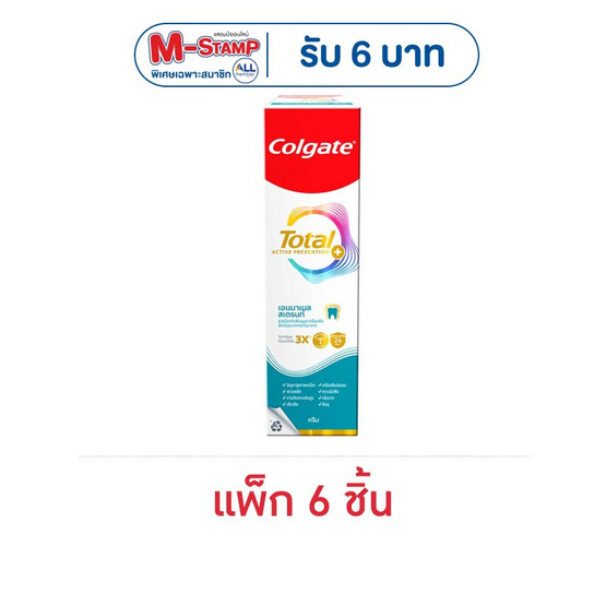 คอลเกต ยาสีฟัน โททอล เอนนาเมล สเตรนท์ 80 กรัม (แพ็ก 6 ชิ้น)
