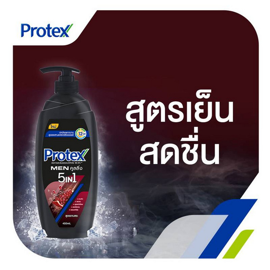 โพรเทคส์ เมน เจลอาบน้ำ 5in1 คูลลิ่ง 180 มล. (แพ็ก 3 ชิ้น)