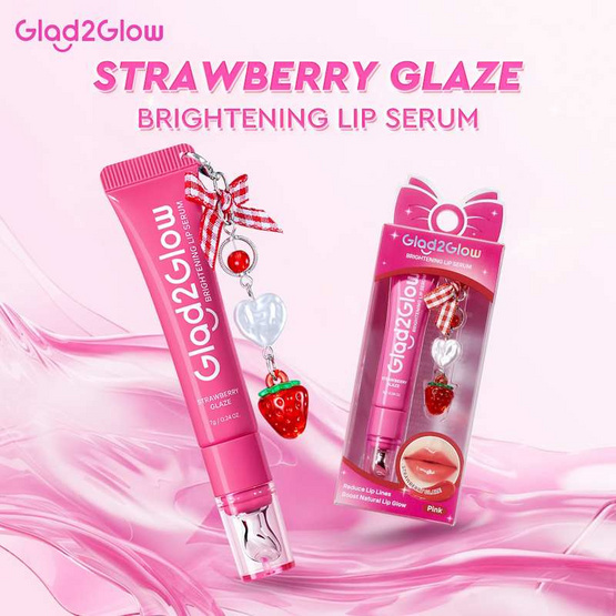 Glad2Glow ไบรท์เทนนิ่ง ลิป เซรั่ม สตรอเบอร์รี่ เกรซ (พิ้งค์) 7 กรัม