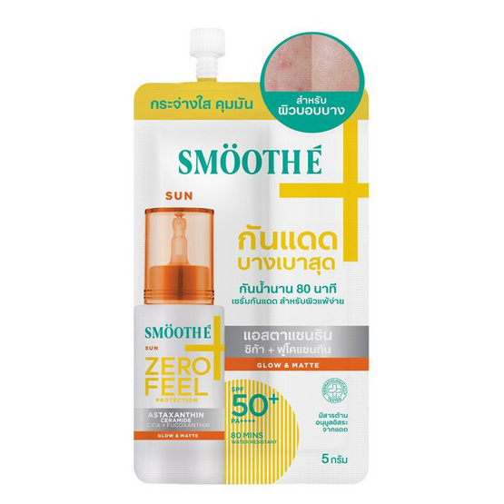 สมูท อี ซัน ซีโร่ ฟีล โปรเทคชั่น SPF50+ PA++++ 5 กรัม (แพ็ก 6 ซอง)