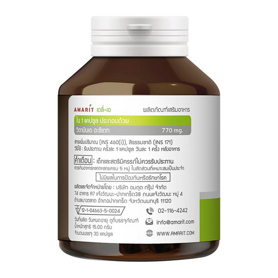 Daily-A บรรจุ 30 แคปซูล