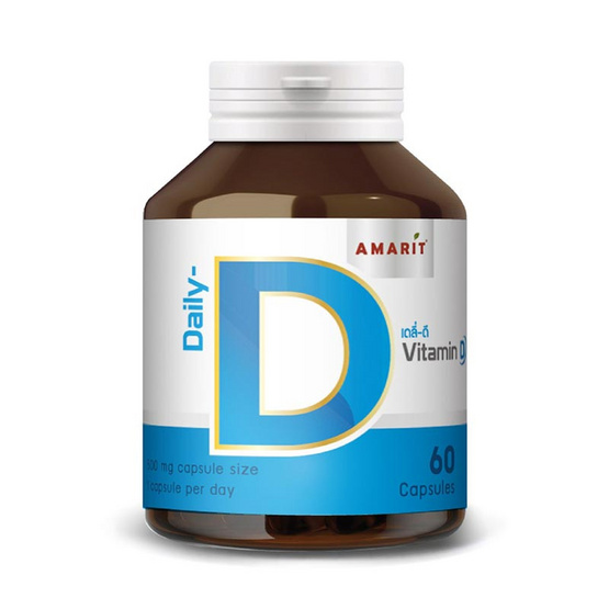 Daily-D บรรจุ 30 แคปซูล