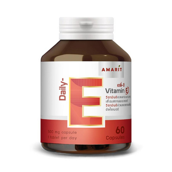 Daily-E บรรจุ 30 แคปซูล