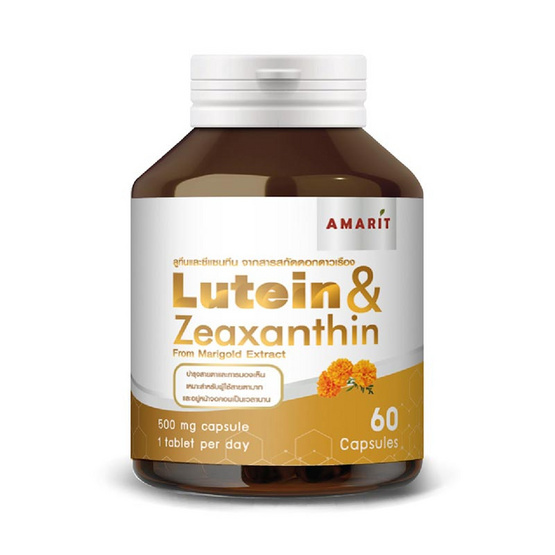Lutein & Zeaxanthin ลูทีนและซีแซนทีน บรรจุ 30 แคปซูล